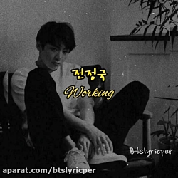 آهنگ working از جونگکوک JUNGKO...