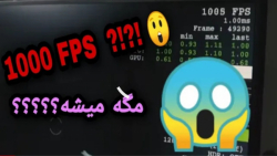 تماشا کنید قدرت یک سیستم کامپی...