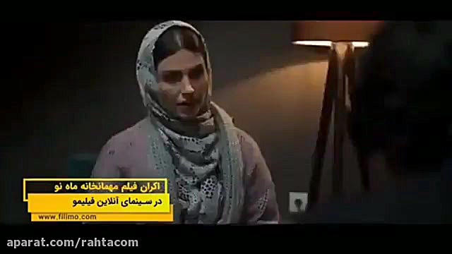 دانلود فیلم مهمانخانه ماه نو زمان61ثانیه