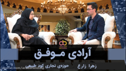 مصاحبه با تاجر کود طبیعی  خانم...