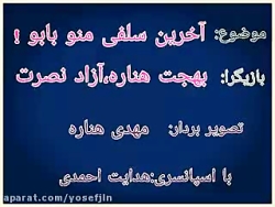 طنز کوردی آزاد و بحجت.آخر خنده