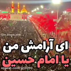 ایام سوگواری امام حسین