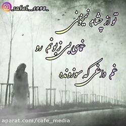 آهنگ عاشقانه محسن چاوشی :: میک...