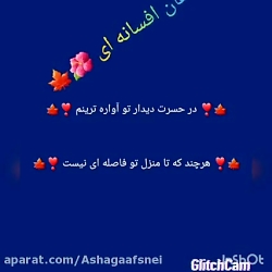 آهنگ عاشقان افسانه ای از مهراب