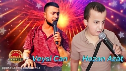 آهنگ کردی کورمانجی شاد  ویسی ج...