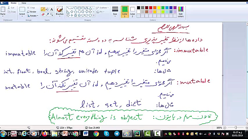 آموزش پایتون مقدماتی (جلسه 11: انواع داده mutable و immutable) دکتر محمد حسین رضوانی