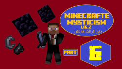 ماین کرافت سری هاردکور قسمت 6