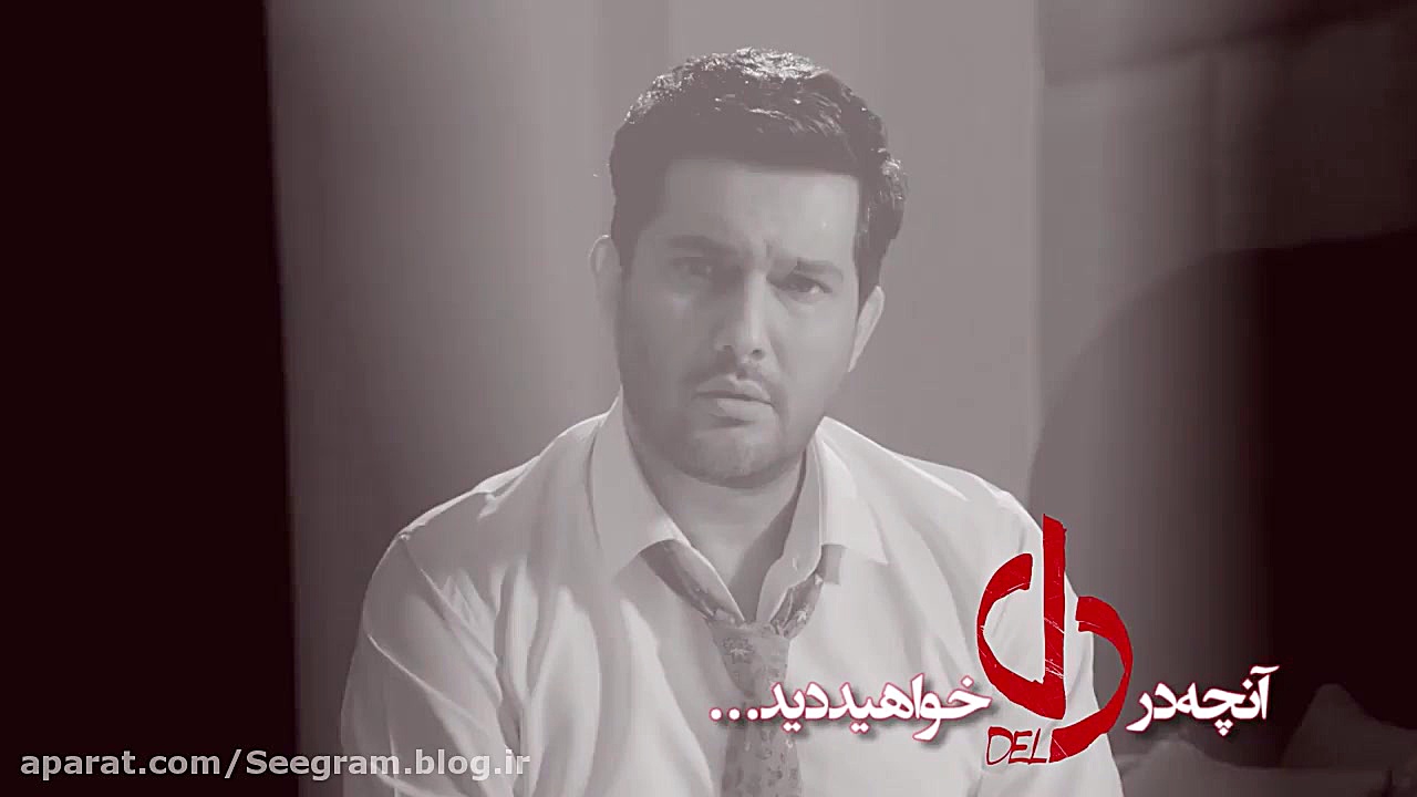 تیزر قسمت سی و هفتم سریال دل زمان41ثانیه