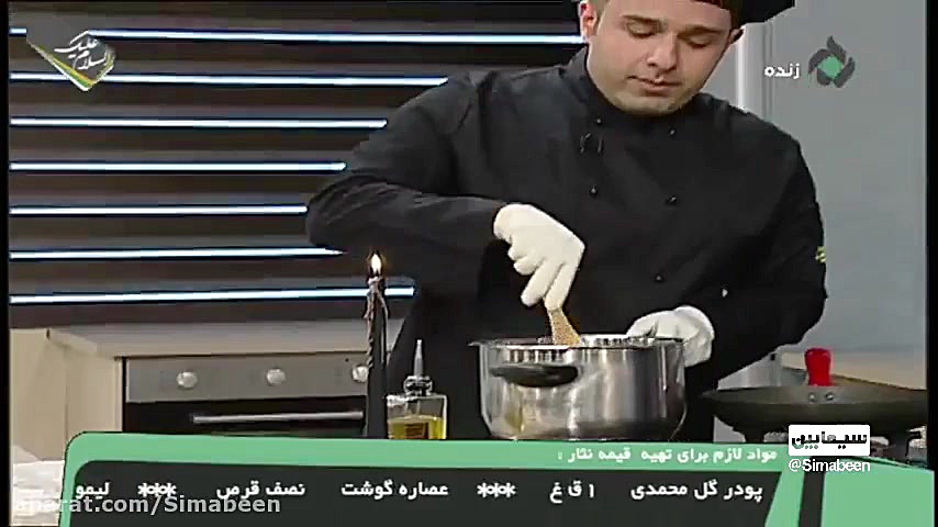 طرز تهیه قیمه نثار قزوین ANA