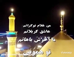 کلیپ زیبا در مورد امام حسین