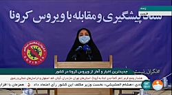 بهبودی ۳۲۶ هزار و ۸۰۱ بیمار کر...