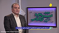 یزد چگونه پایلوت شهر دسترس&zwnj;پذیر شد؟