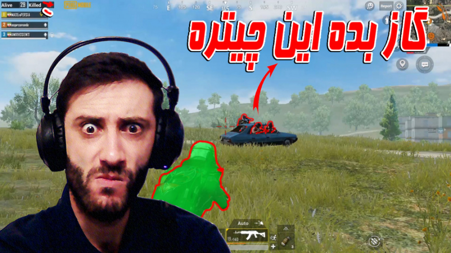 تیم چیتر ایرانی  در پابجی موبایل PUBG MOBILE