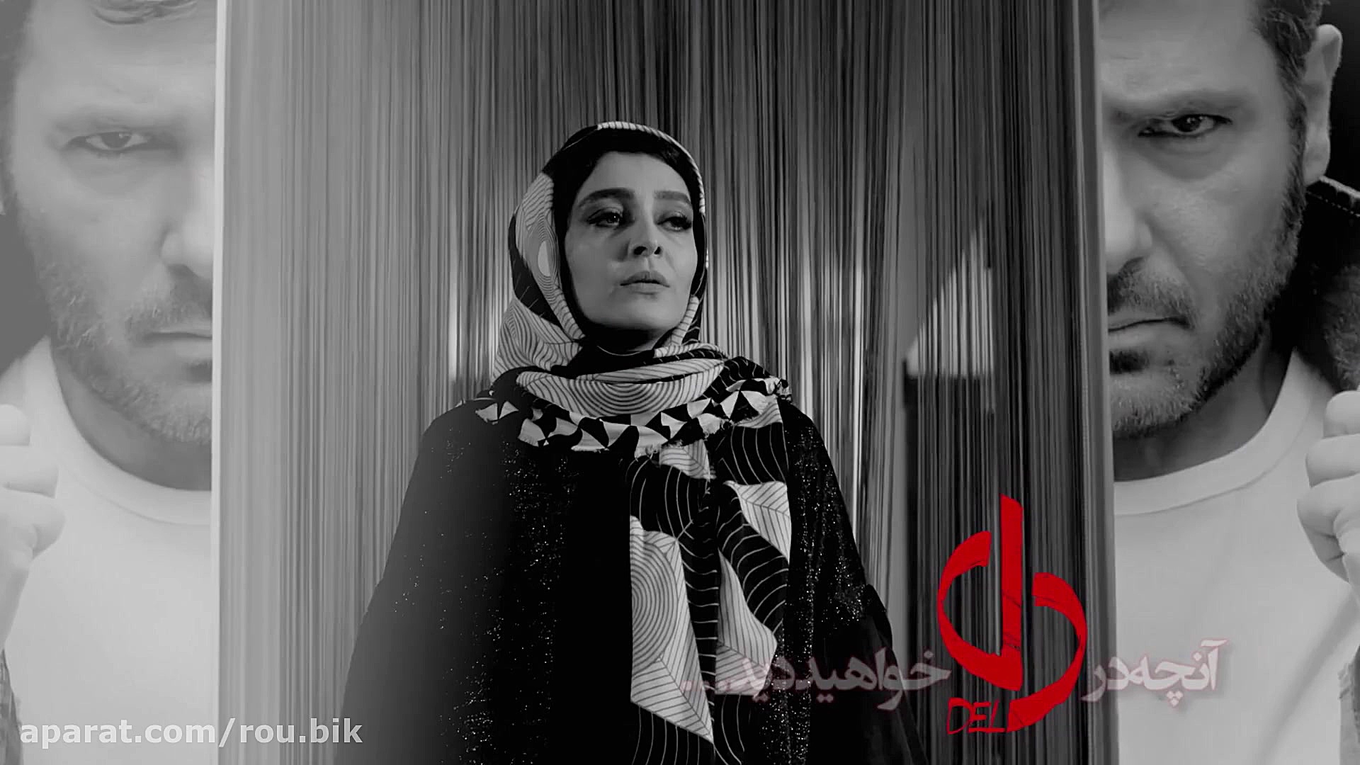 سریال دل - قسمت 37 | سریال دل قسمت سی و هفتم (آنچه خواهید دید) زمان42ثانیه