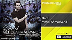 آهنگ جدید مهدی احمدوند : درد