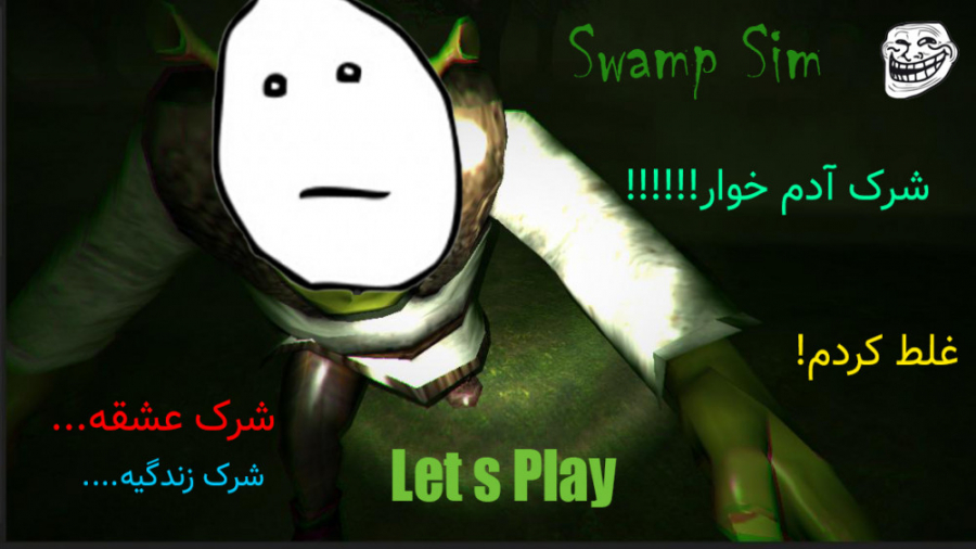 Let s Play Swamp sim غلط کردم!!!!!!