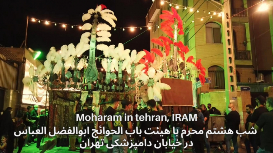شب هشتم محرم با هیئت باب الحوائج ابوالفضل العباس در خیابان دامپزشکی تهران ترمیم ونیر
