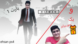 بالاخره پارت اول تمام شد !!! |...