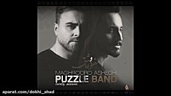 آهنگ جدید پازل باند به نام مغر...