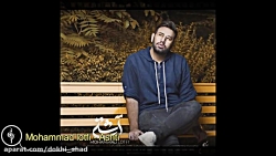 دانلود آهنگ جدید محمد لطفی به...