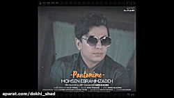 آهنگ جدید محسن ابراهیم زاده به...