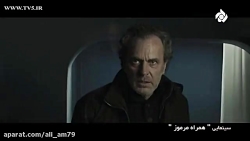 فیلم سینمایی جنایی همراه مرموز...