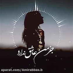 غمگین ترین کــلیپ عاشقانه  بما...