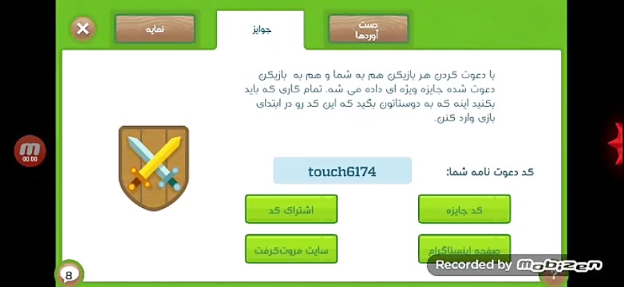 کد دعوت نامه در فروت کرفت