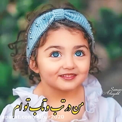 سوگند به لبخند تو  آرون افشار