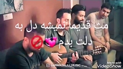 سامان جلیلی یه سری چیزا تو دلم...