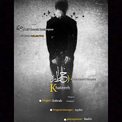 آهنگ جدید سهراب خسته صدا به نا...