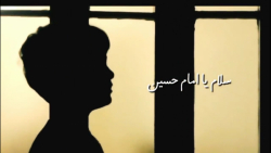 کلیپ کوتاه امام حسین ع و امام...