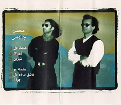 چرا؟ ، احمد آزاد