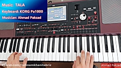 آهنگ زیبا و شاد طلا  سعید آسای...