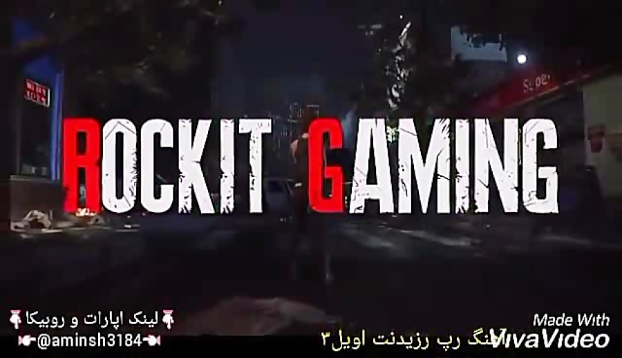 آهنگ رپ رزیدنت اویل۳