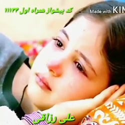 آهنگ زیبا از علی رزاقی از مادر...