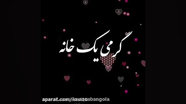زیباترین آهنگ از پدر پدر یعنی جولیا رابرتس