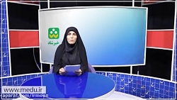 مهمترین اخبار آموزش و پرورش در...