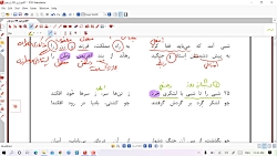 ویدیو آموزش درس 3 فارسی یازدهم بخش 2