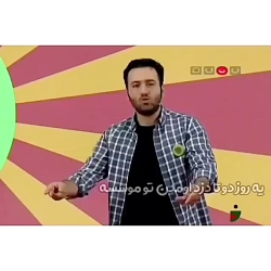 علی صبوری طنز و خنده دار