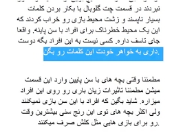 کسایی که کلش بازی میکنن