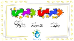 دیرین دیرین جدید جدید ته خنده