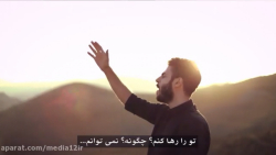 ⚠️این ویدئو حاوی موسیقی می باشد «حسین درون»