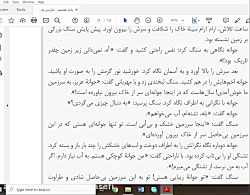 ویدیو آموزش درس 2 فارسی هشتم بخش 4