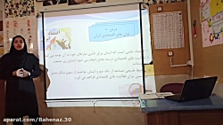 جغرافیا دهم درس دهم توان های اقتصادی ایران