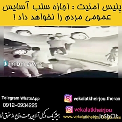 پلیس امنیت / اراذل اوباش