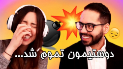 میا پلیز (قسمت 149) | این بازی...