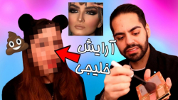 میا پلیز (قسمت 150) | آموزش آر...