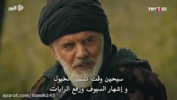 دانلود سریال قیام ارطغرل قسمت...