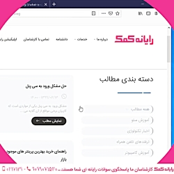 مشاهده پسوردهای سیو شده در فای...